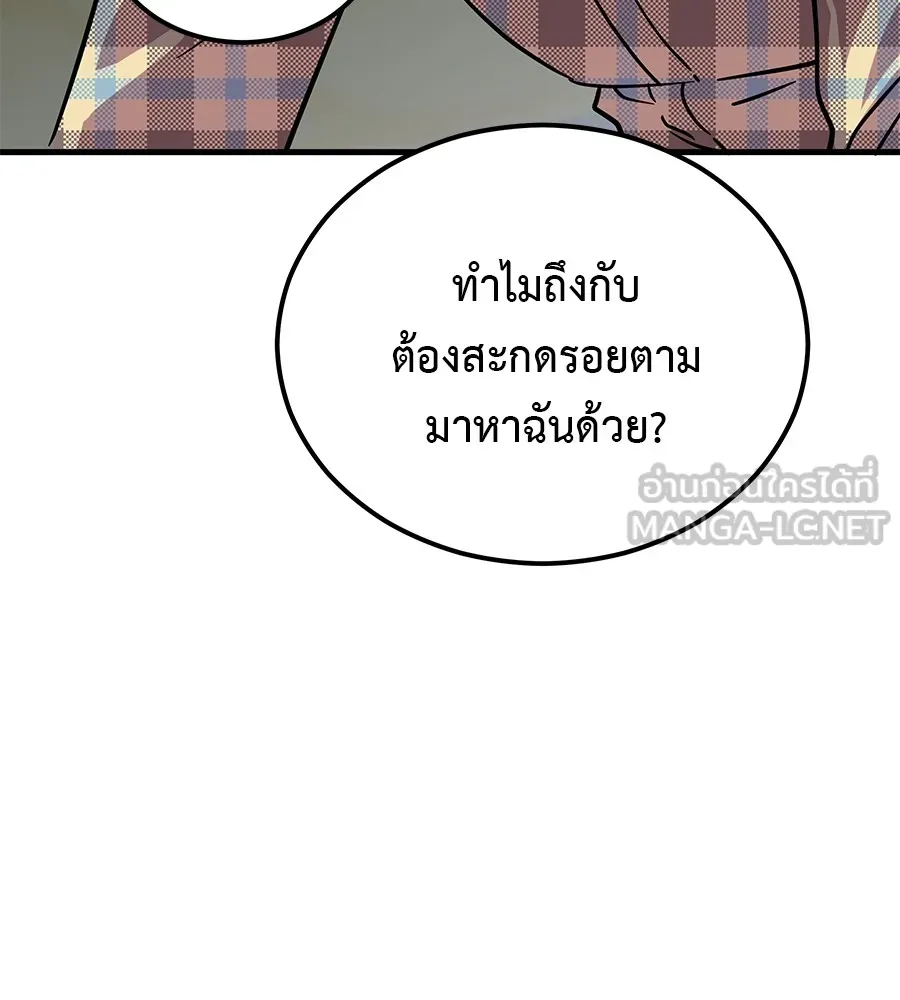 เรียกฉันว่าพระเจ้า ตอนที่ 3 ผู้ต้องการเป็นพระเจ้า รูปที่ 99