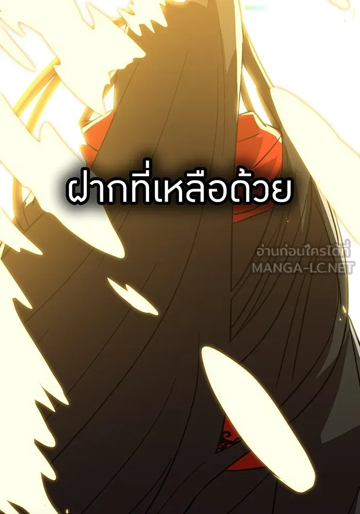เพลเยอร์เลือดเทวะ ตอนที่ 48 หายนะครั้งที่ 1 ① รูปที่ 39