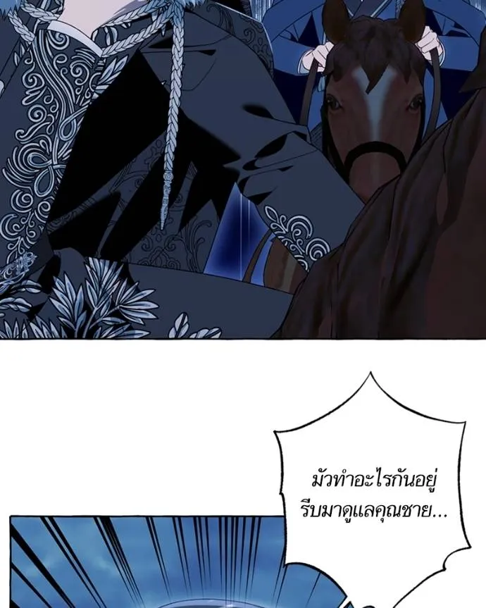 นึกว่าเป็นอิเซไคธรรม ตอนที่ 80 รูปที่ 35