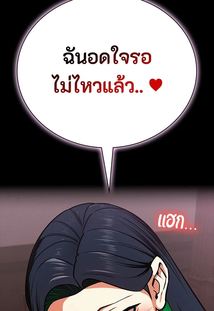 มือสังหารพันธุ์อมตะ ตอนที่ 73 รูปที่ 122