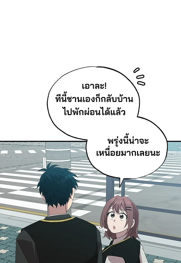 ร้านสะดวกซื้อต่างโลก ตอนที่ 11 รูปที่ 116