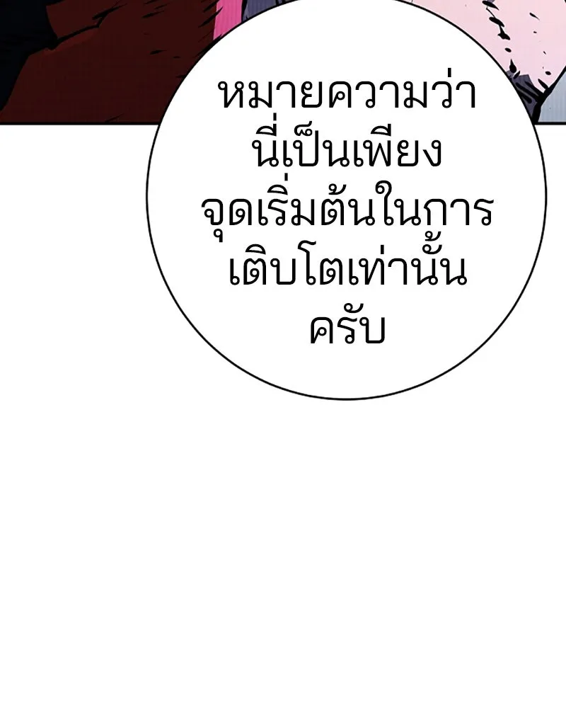 Player ตอนที่ 35 รูปที่ 109