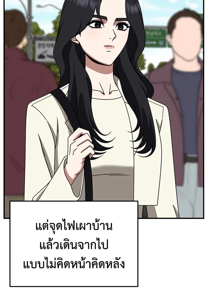 ช่วยเปลี่ยนฉันที ตอนที่ 244. ซีซัน 2 โจเยบิน 26 รูปที่ 151