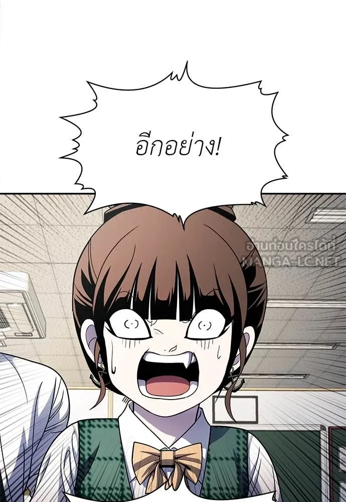 สนามเด็กล่า ตอนที่ 57 รูปที่ 71