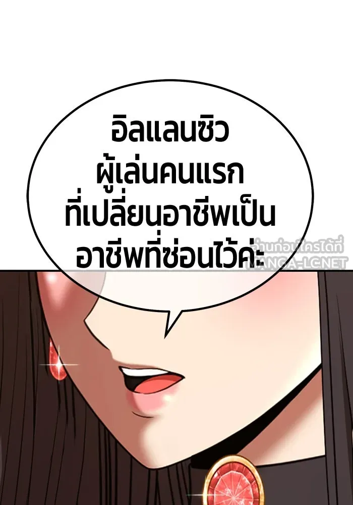 +99 ท่อนไม้พร้อมบวก ตอนที่ 28 ศัตรูที่แข็งแกร่งที่สุด (1) รูปที่ 219