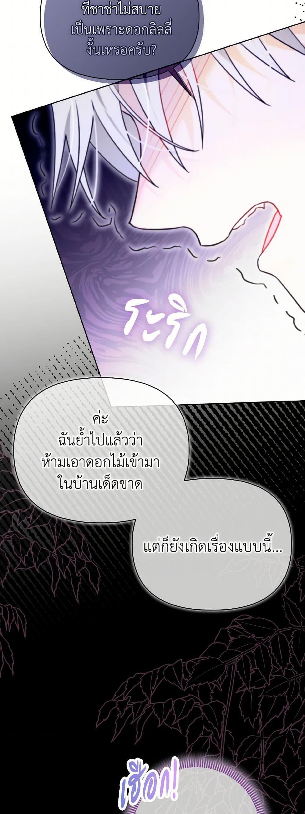 Manga-lc-com อ่านมังงะ อ่านการ์ตูน ออนไลน์ ฟรี I Possessed a Villainess, but I Wanna Raise Cats! ตอนที่ 1 2 3 4 5 6 7 8 9 10 11 12 13 14 ฟรี ไม่มีโฆษณา Manga-lc - อ่าน มังงะ อ่าน การ์ตูน ออนไลน์ อ่านมังงะ ฟรี