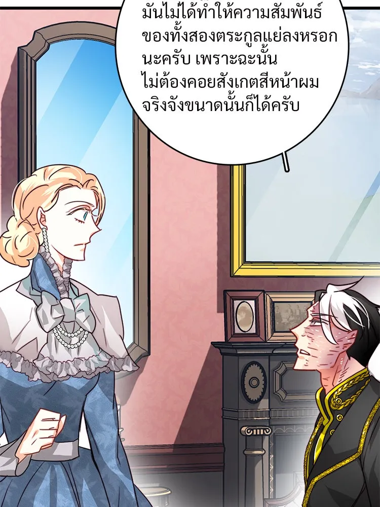 Bring the Love ตอนที่ 16 รูปที่ 67