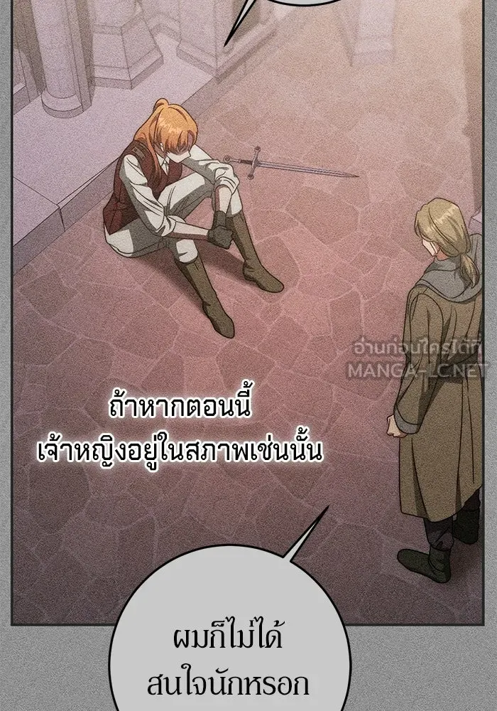 เบื้องหลังรอยยิ้มของเจ้าหญิง ตอนที่ 81 รูปที่ 81