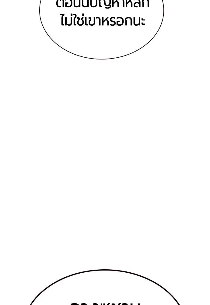 Jungle Juice ตอนที่ 129 รูปที่ 107