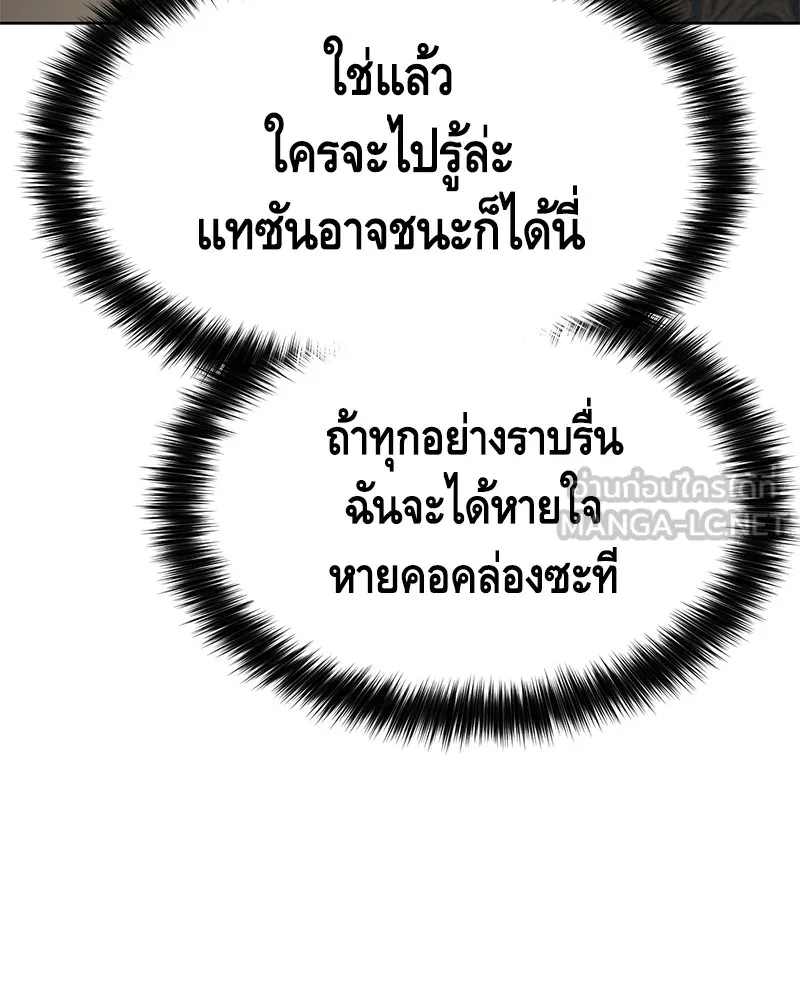 แบคXX ตอนที่ 21 รูปที่ 174