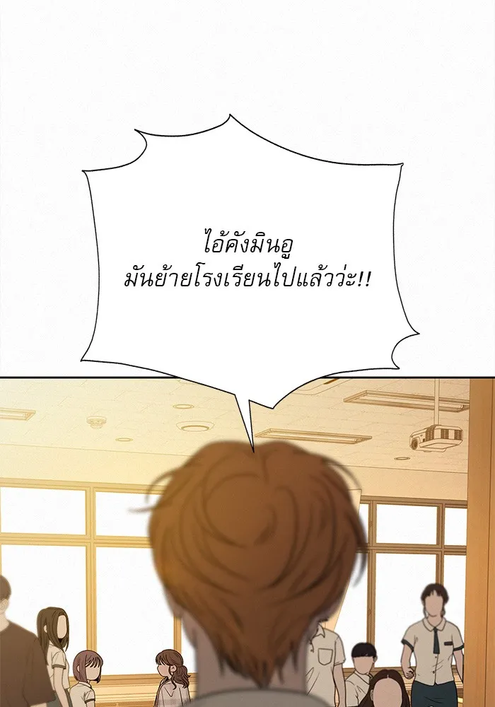 ปฏิบัติการรักวุ่นหัวใจ ตอนที่ 85 รูปที่ 47