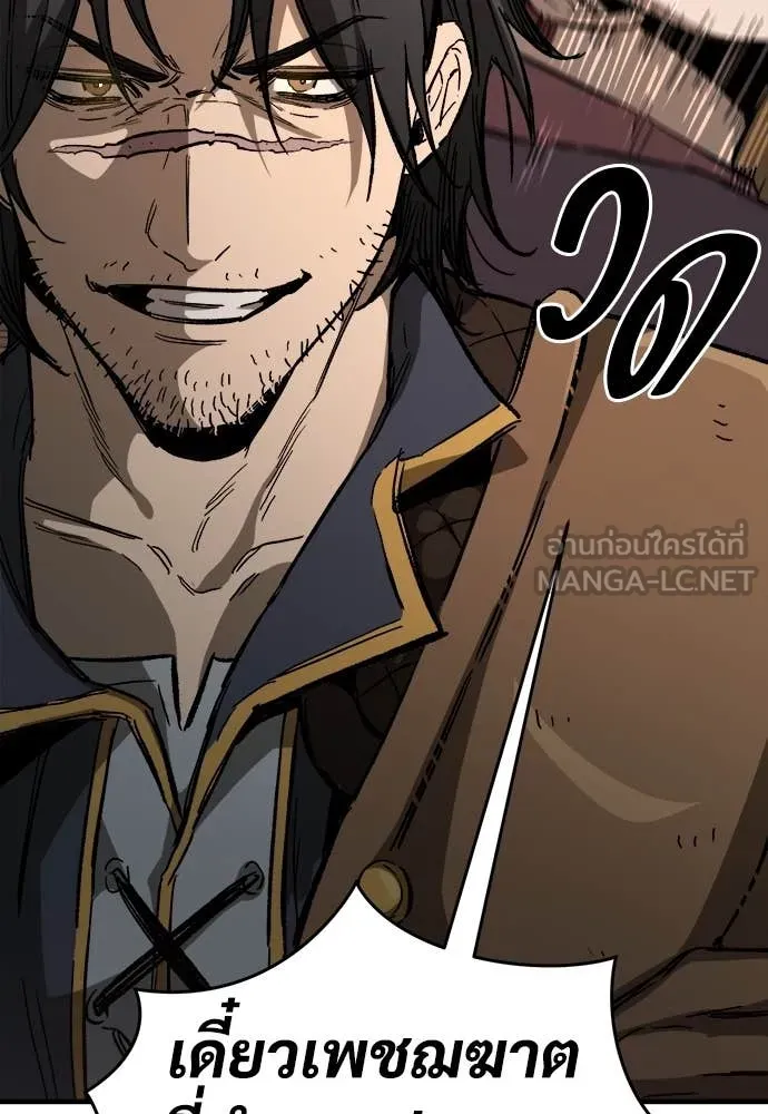 ผู้พิทักษ์เถื่อน ตอนที่ 17 รูปที่ 44