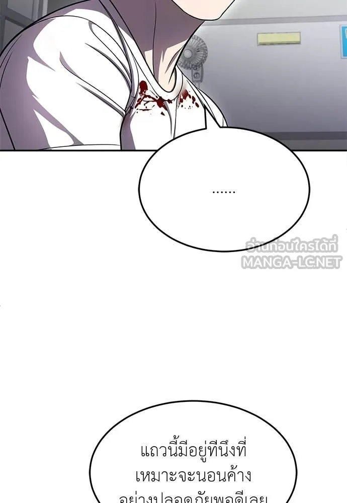 สนามเด็กล่า ตอนที่ 76 รูปที่ 49