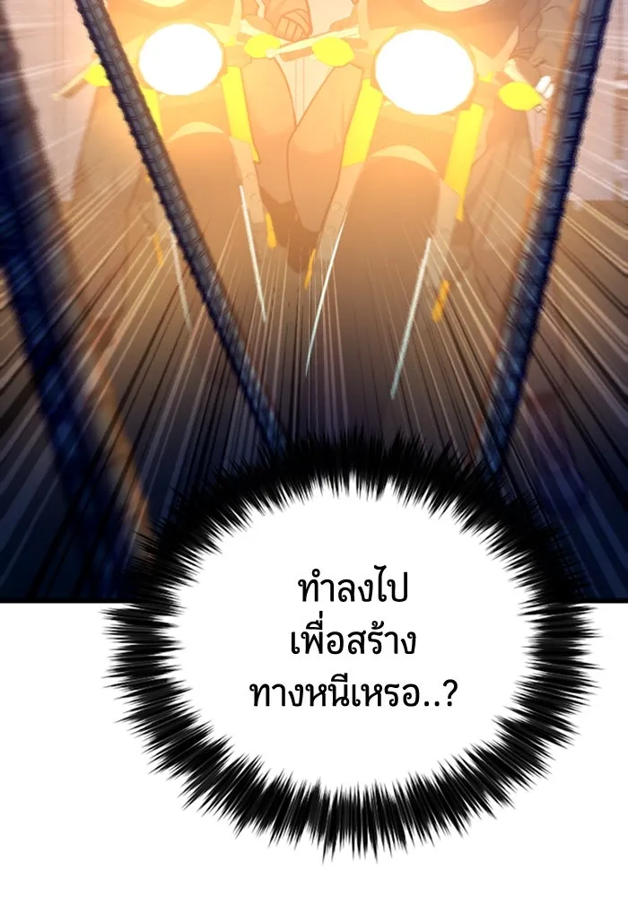 มือพิพากษา ตอนที่ 16 รูปที่ 26
