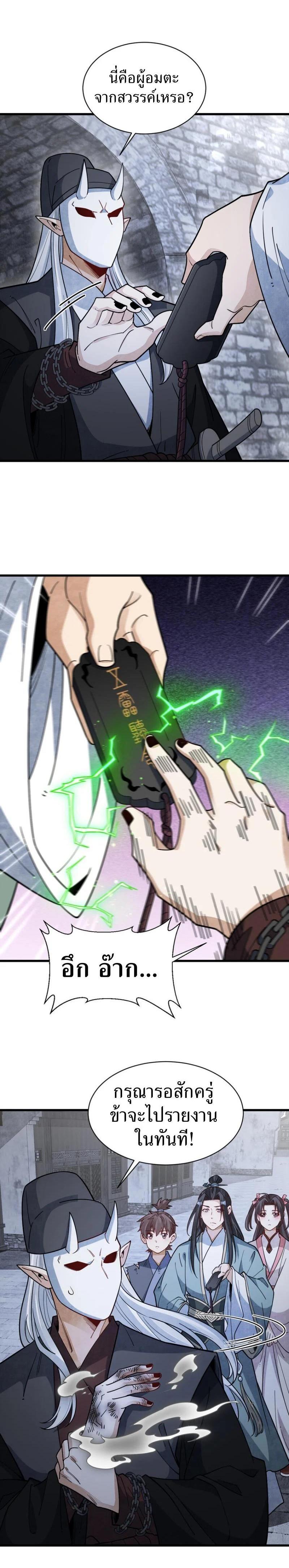 Manga-lc-com อ่านมังงะ อ่านการ์ตูน ออนไลน์ ฟรี Lan Ke Qi Yuan ตอนที่ 1 2 3 4 5 6 7 8 9 10 11 12 13 14 ฟรี ไม่มีโฆษณา Manga-lc - อ่าน มังงะ อ่าน การ์ตูน ออนไลน์ อ่านมังงะ ฟรี