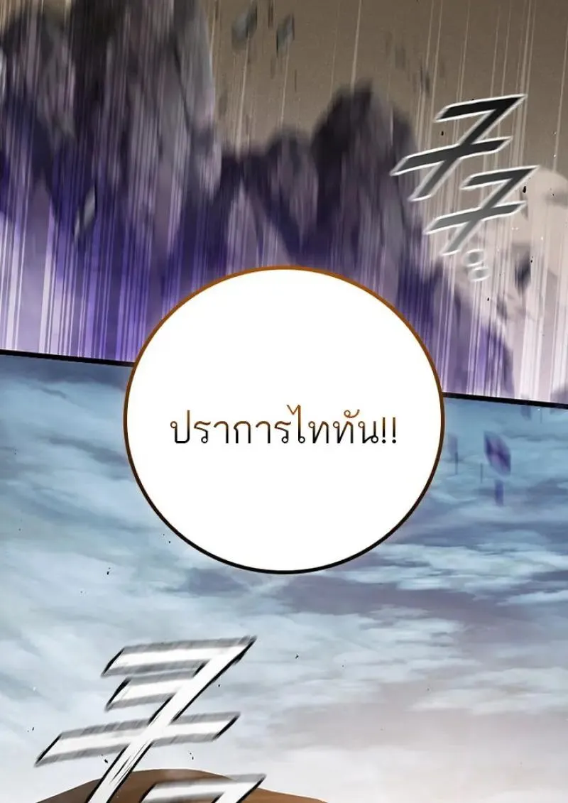 Dragon-Devouring Mage ย_อนเวลาจอมเวทย_กล_นม_งกร ตอนที่ ตอนที่ 122 รูปที่ 82