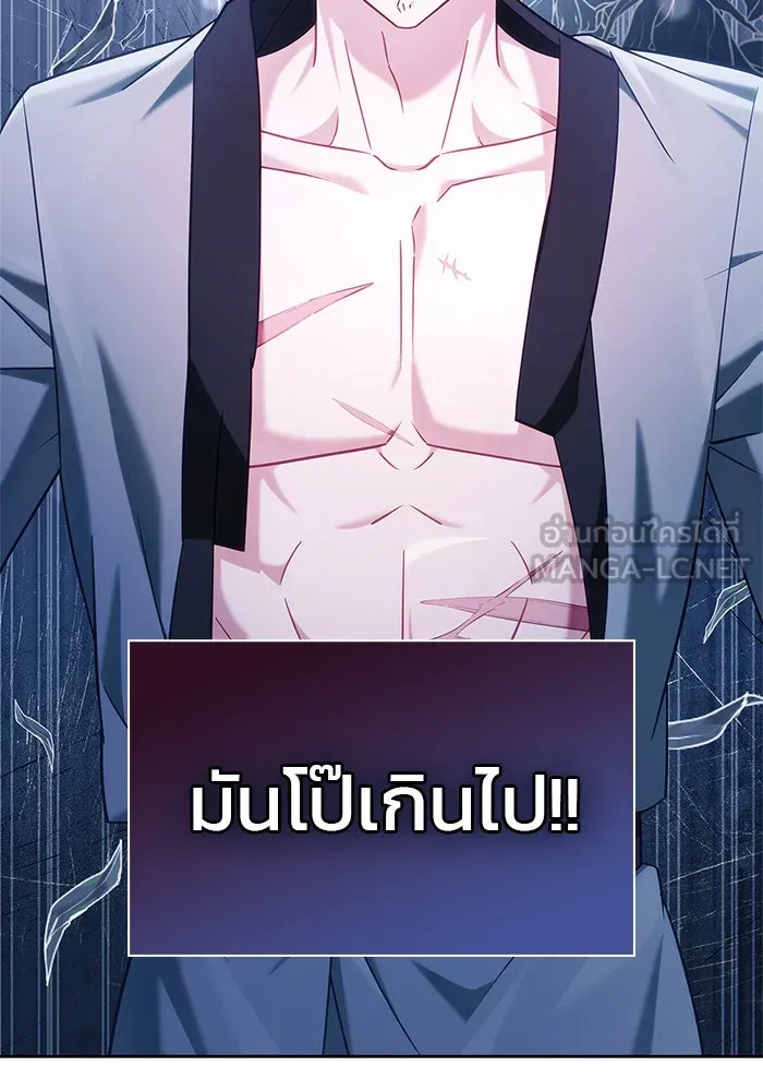 ผมไม่ได้เก่งอย่างที่คิด ตอนที่ 38 รูปที่ 90