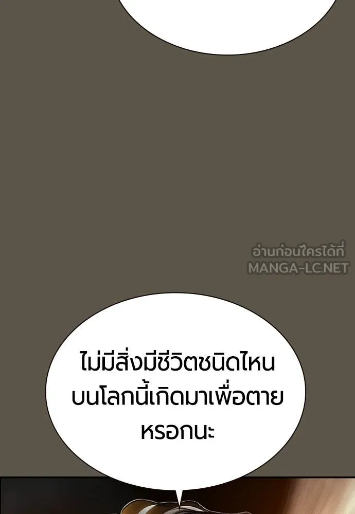 Jungle Juice ตอนที่ 189 รูปที่ 90