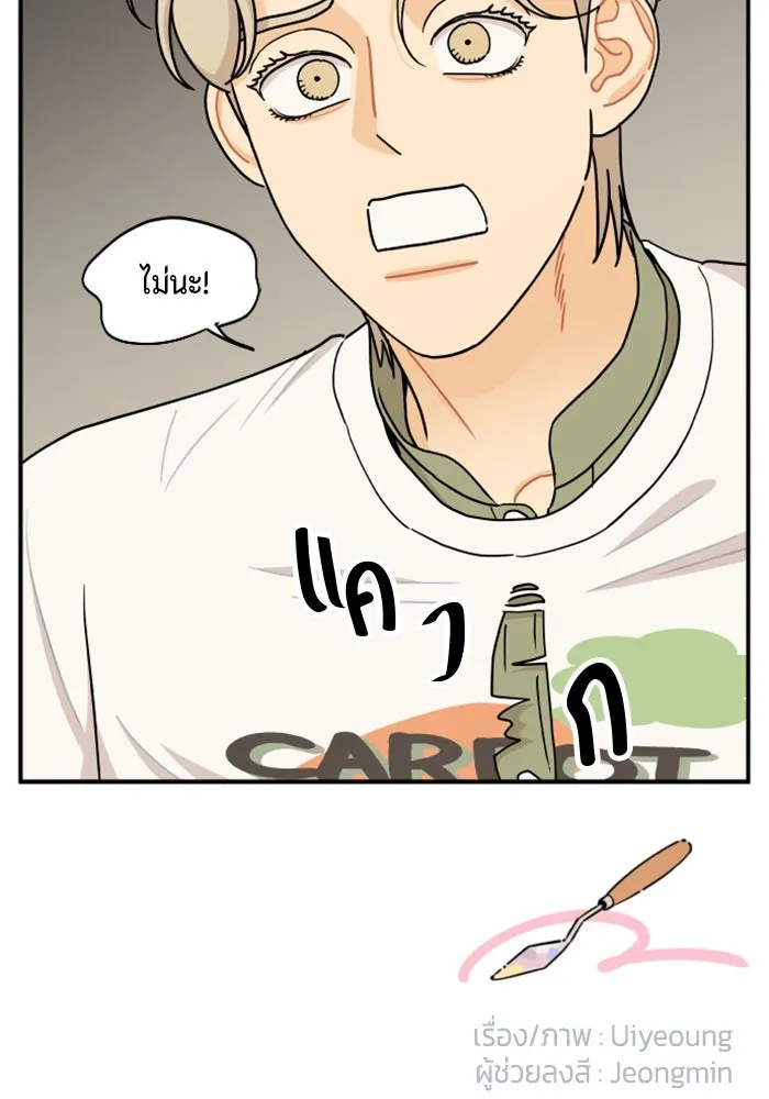 จริง ๆ แล้ว โอบารัมน่ะ… ตอนที่ 25 รูปที่ 71