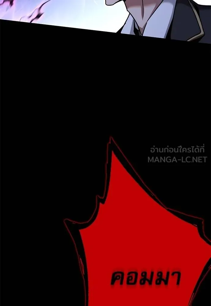 ชำแหละอะคาเดมี ตอนที่ 39 รูปที่ 36