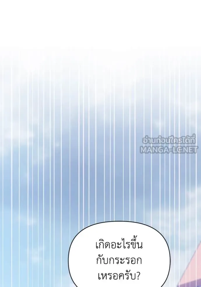 ชีวิตใหม่ในตระกูล ตอนที่ 70 รูปที่ 59
