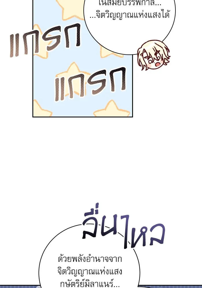 เกิดใหม่คราวนี้ ขอเป็นคนดีดูสักครั้ง ตอนที่ 24 รูปที่ 22