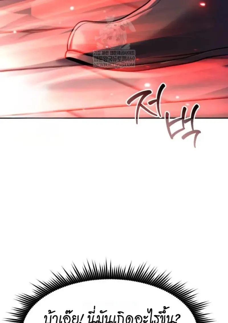 Chronicles of the Demon Faction ตำนานการเก_ดใหม_ในล_ทธ_มาร ตอนที่ ตอนที่ 151 รูปที่ 5