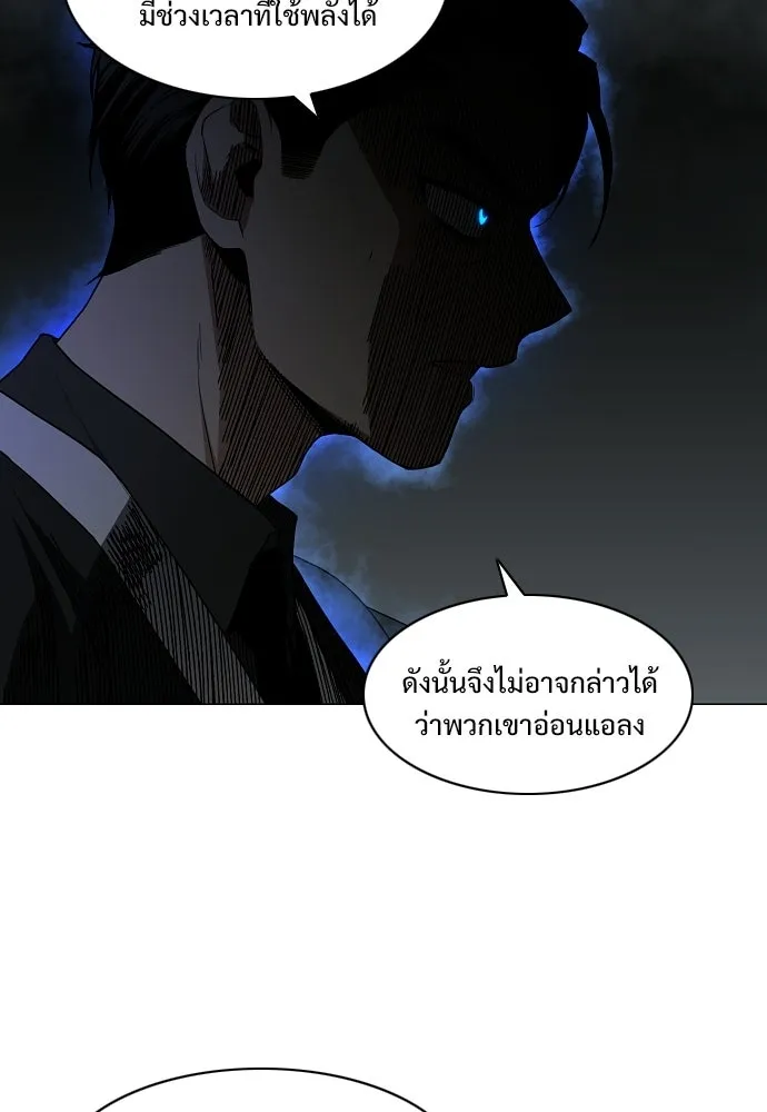 JAKDU ตอนที่ 77 รูปที่ 16