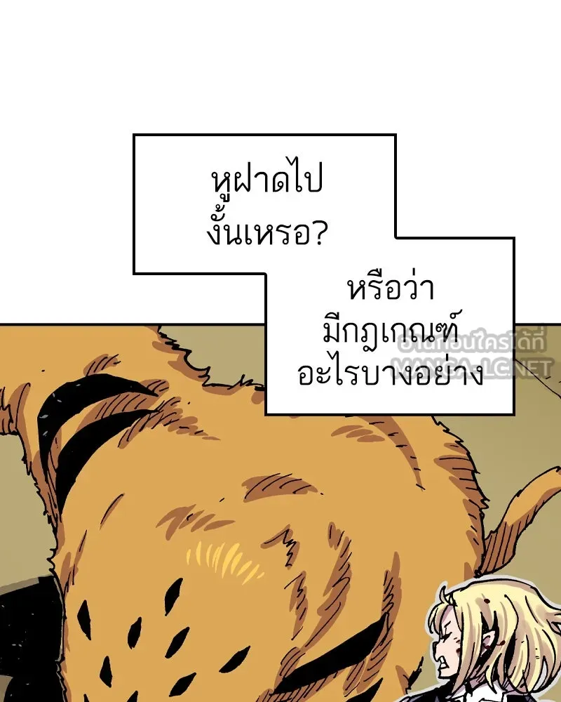 เคลวาเทส อสูรจอมราชัน ตอนที่ 72 ความร่วมมือที่คาดไม่ถึง รูปที่ 36
