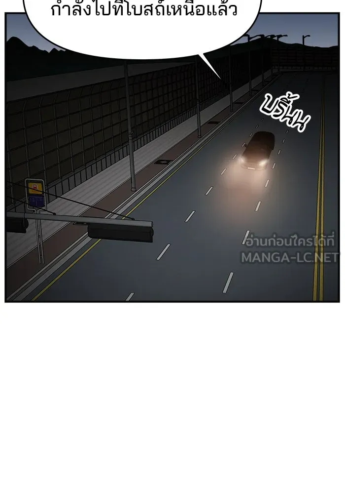 ห้องเรียนสาวแสบ ตอนที่ 74 รูปที่ 36