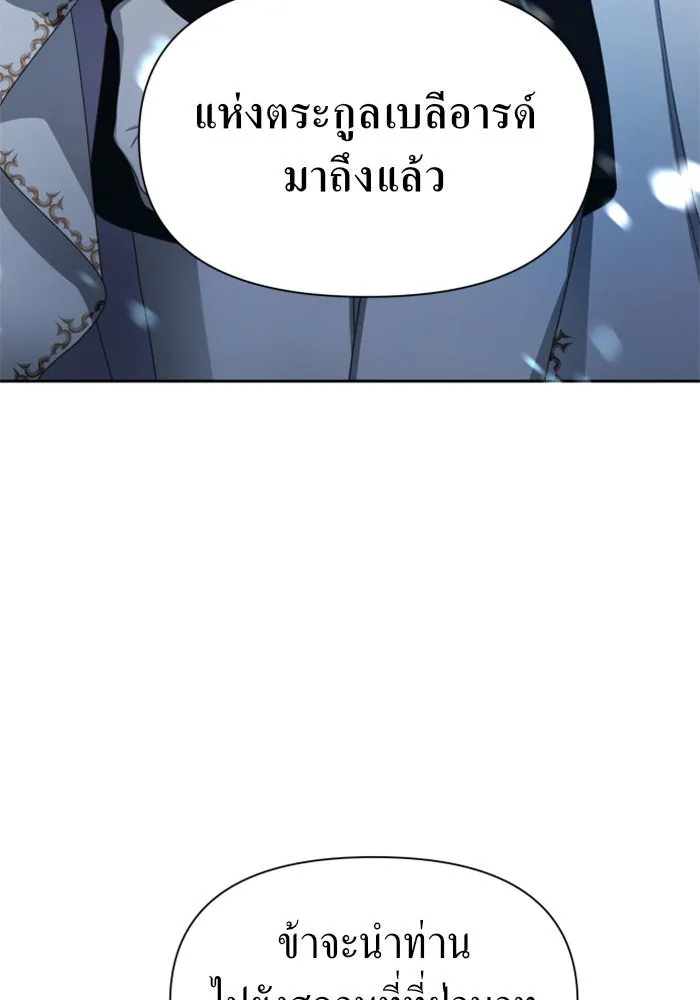 ชิงชีวิตพลิกลิขิตชะตา ตอนที่ 60. มาทำสัญญากับข้า รูปที่ 4