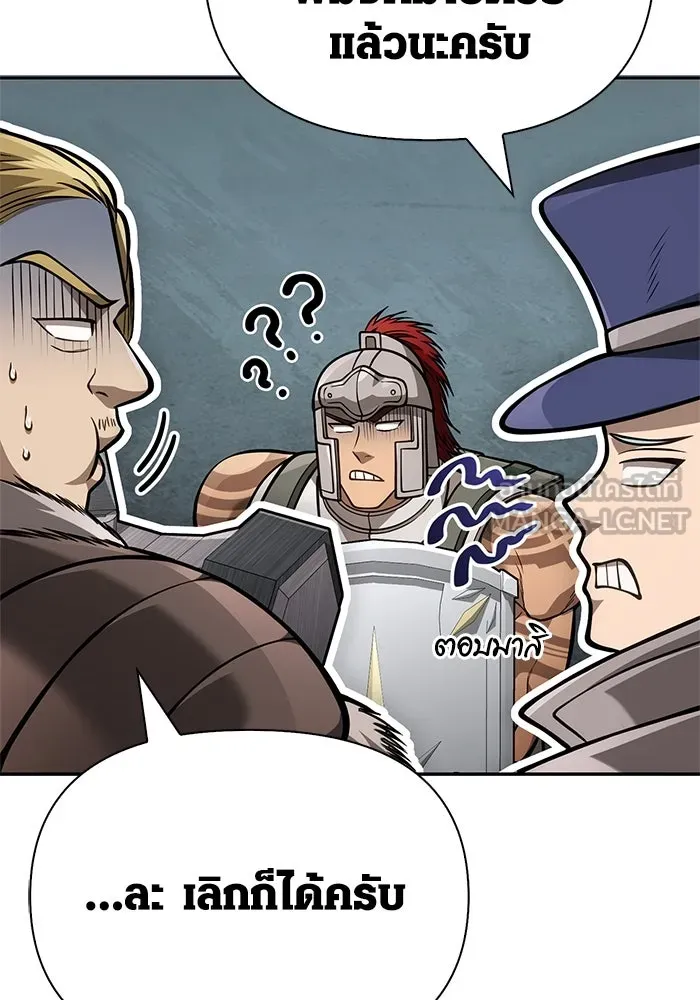 เอาชีวิตรอดในเกมฉบับคนเถื่อน ตอนที่ 112 แดนปีศาจ รูปที่ 159