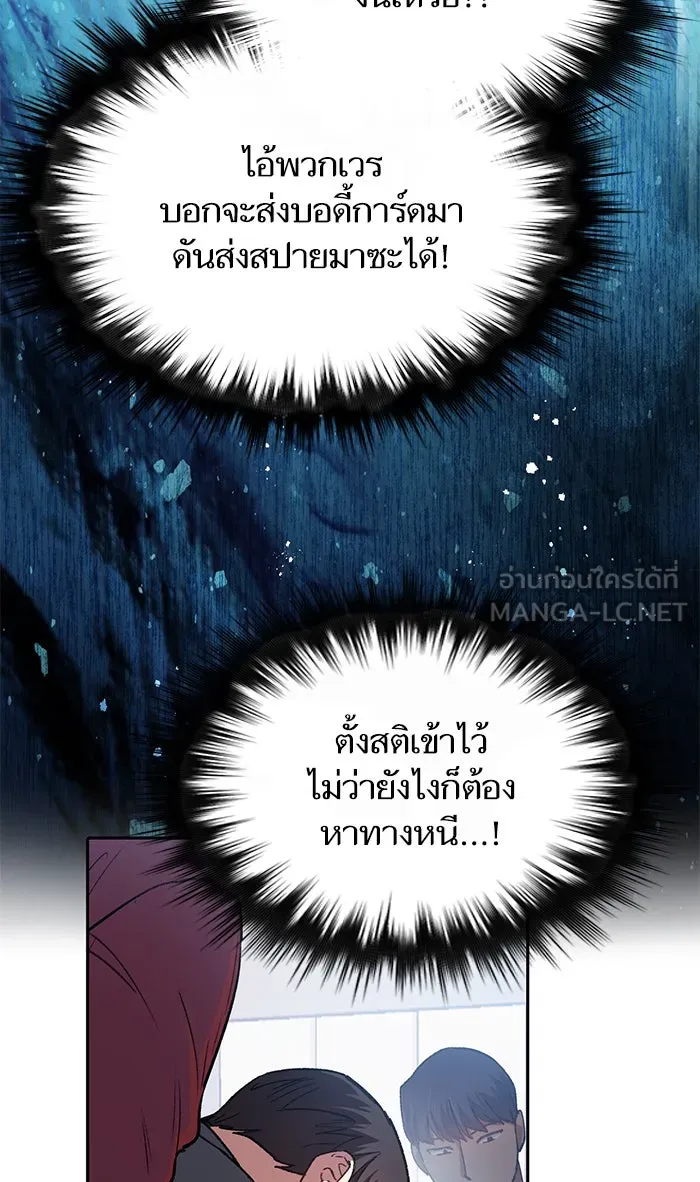 My S-Class Hunters ตอนที่ 36 ปล่อยไว้น่าจะดีกว่า รูปที่ 57