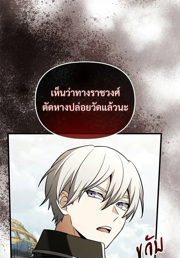อัศวินดำล่าท้าเวลา ตอนที่ 50 รูปที่ 58