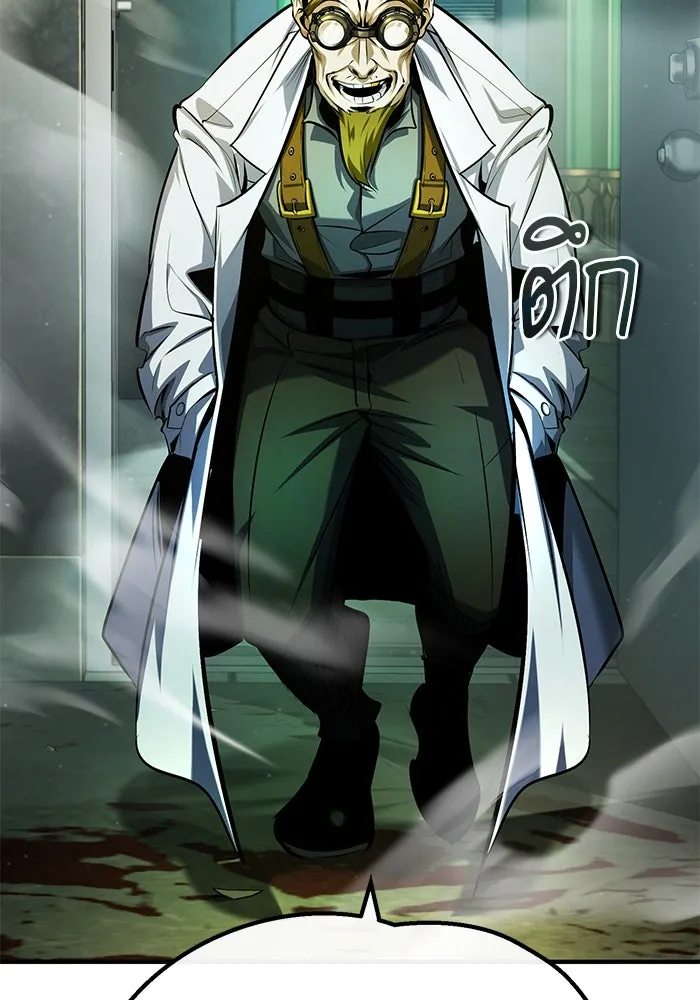 ศาสตราจารย์จำเป็นแห่งอะคาเดมี ตอนที่ 81 รูปที่ 97