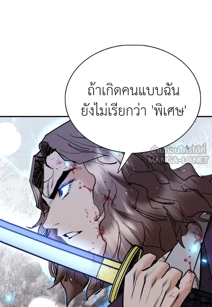 สุภาพบุรุษสูทดำ ตอนที่ 26 รูปที่ 123