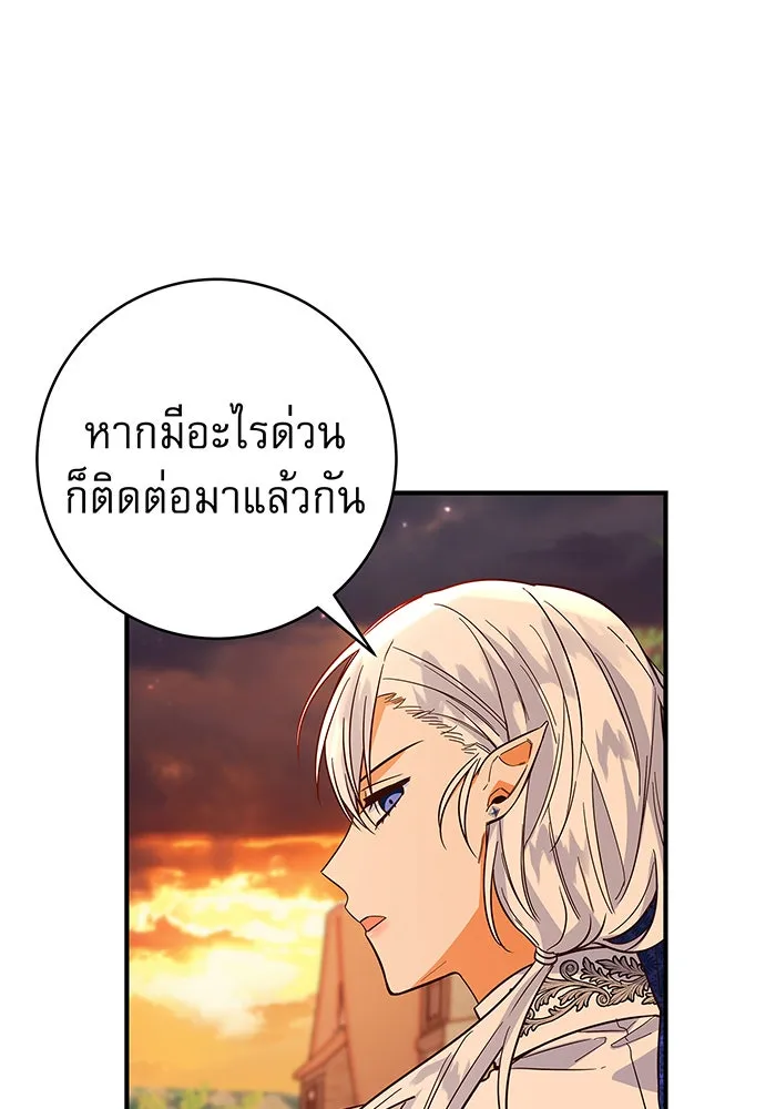 นางร้ายที่ไหนจะมีคุณธรรม ตอนที่ 30 รูปที่ 70