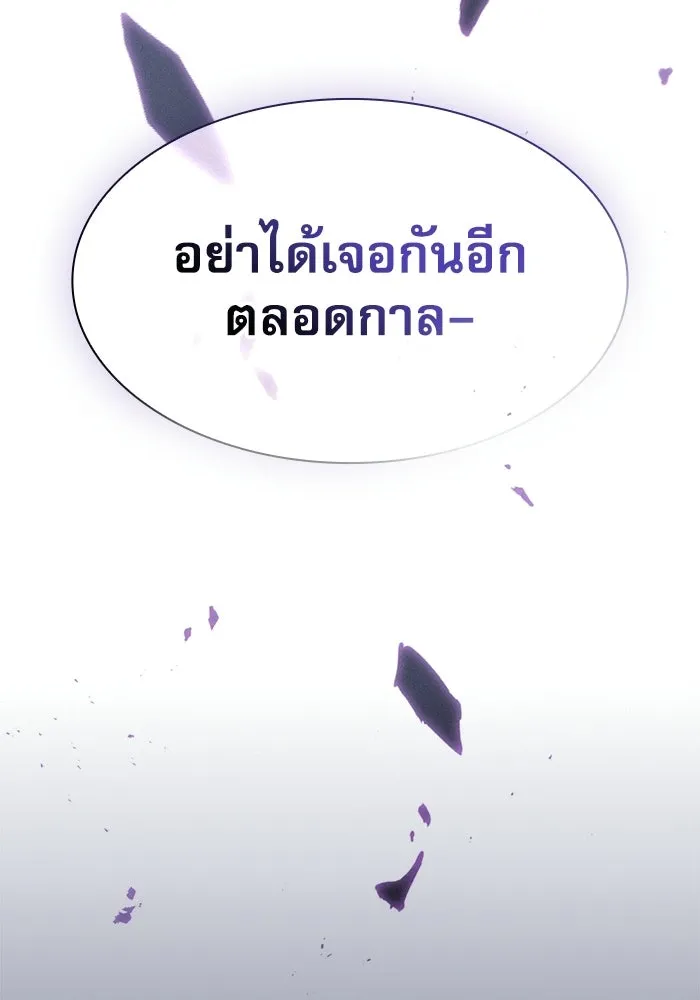 นักดาบอัจฉริยะจากอะคาเดมี ตอนที่ 129 (จบซีซัน 1) รูปที่ 172