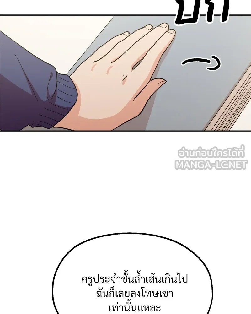 Pyramid Game เกมพีระมิด ตอนที่ 23 รูปที่ 27