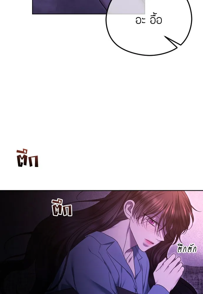 วิธีหนีตายจากนิยายโรคจิต ตอนที่ 80 รูปที่ 59