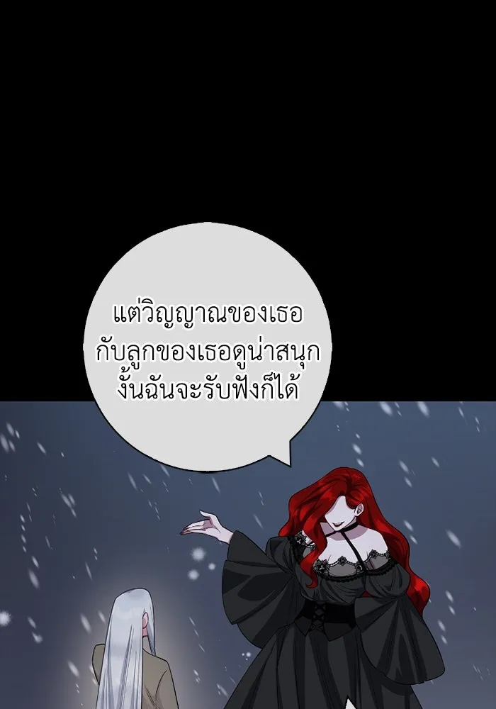 ฉันกลายเป็นแม่พระเอกนิยายจอมเสเพล ตอนที่ 71 รูปที่ 88