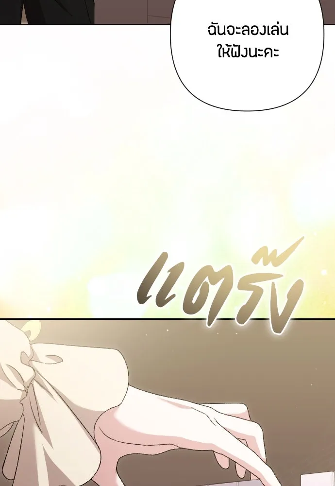 แด่ใจที่ไร้รัก ตอนที่ 52 รูปที่ 104