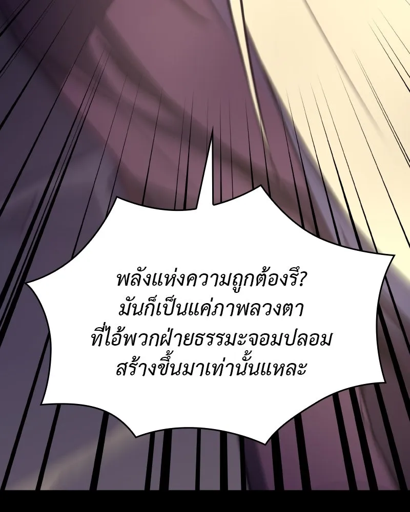 เกิดอีกทีเป็นว่าที่ประมุขลัทธิมาร ตอนที่ 71 รูปที่ 80