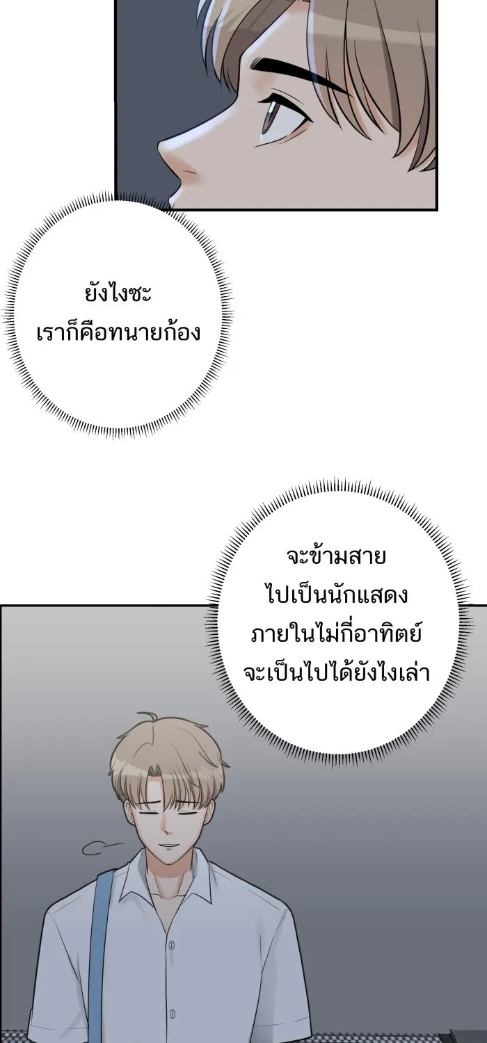 ตื่นมาอีกทีก็เป็นนายเอกไปซะแล้ว ตอนที่ 7 วิธีสุดท้าย รูปที่ 53