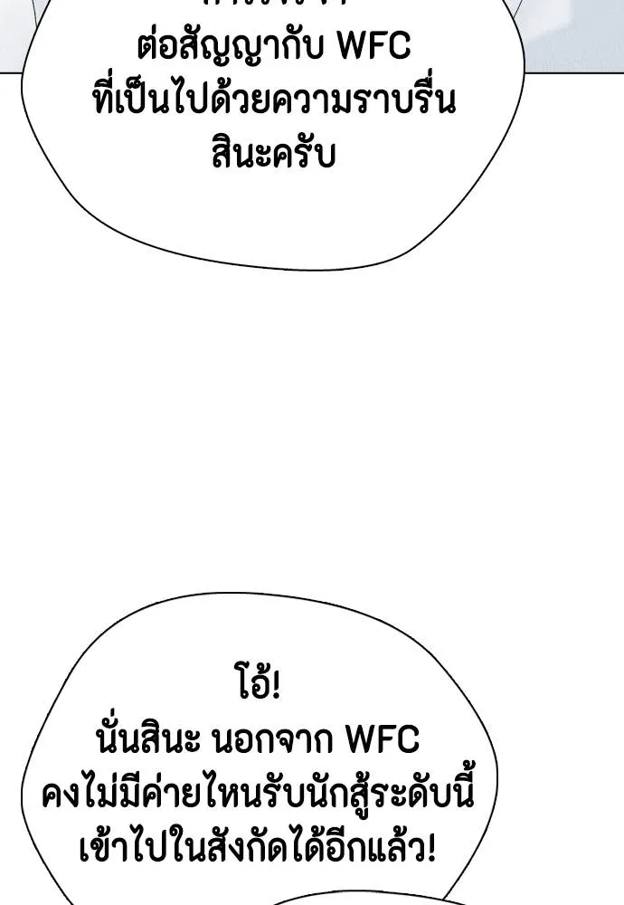 หมาหัวเน่า ตอนที่ 97 รูปที่ 62