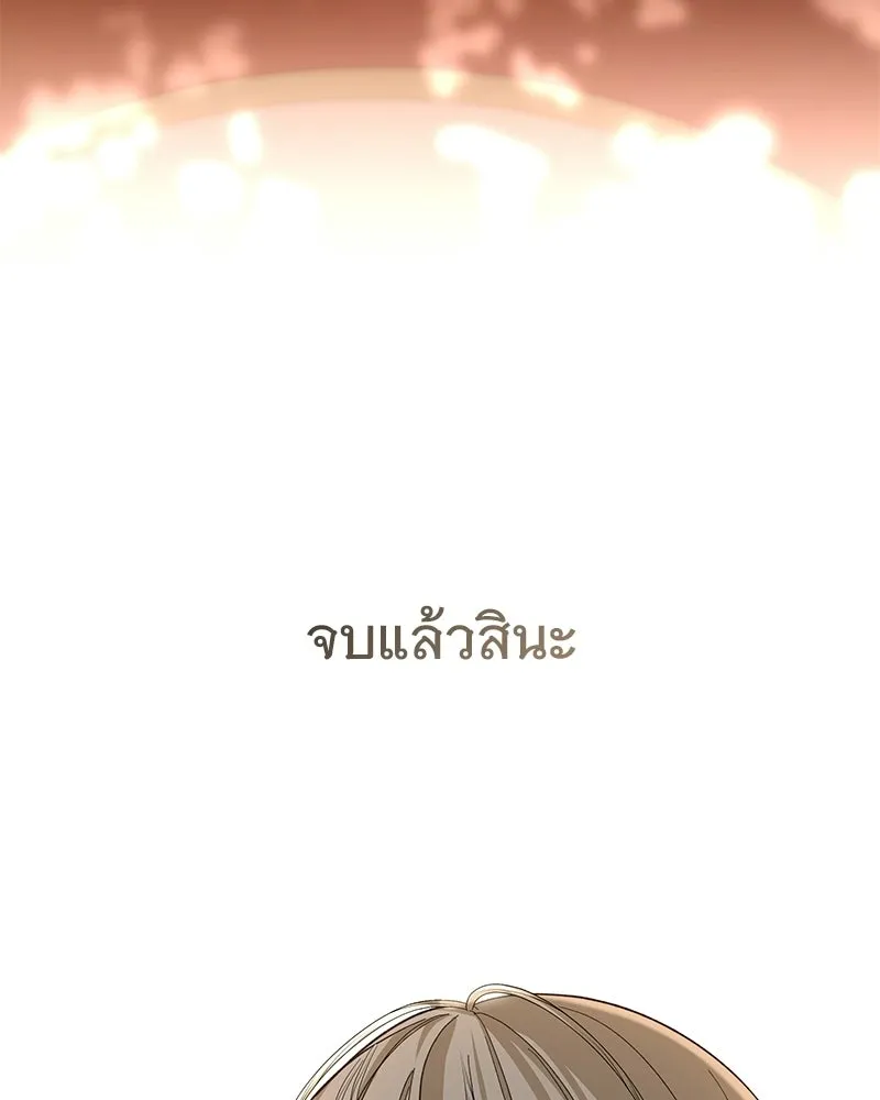 เจ้าสาวแกรนด์ดยุกปีศาจ ตอนที่ 15 รูปที่ 32