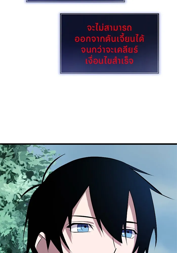 โคตรอาวุธลับระดับ ตอนที่ 3 รูปที่ 26