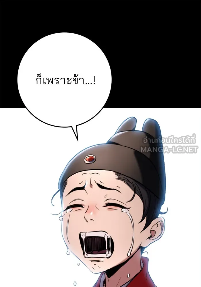 ดาบแห่งจักรพรรดิ ตอนที่ 11 รูปที่ 120