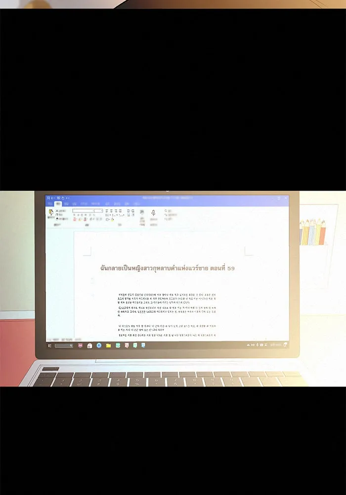 ปฏิบัติการรักวุ่นหัวใจ ตอนที่ 60 รูปที่ 53