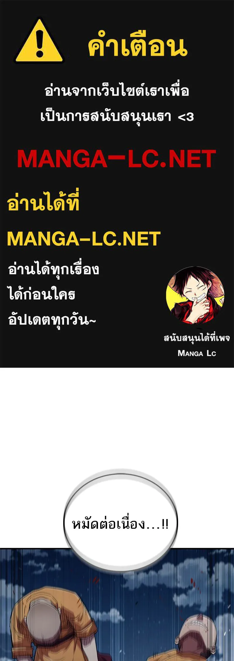 สุดยอดเทรนเนอร์แห่งยุทธภพ ตอนที่ 20 สามท่าออกกำลังกายในยุทธภพ รูปที่ 1